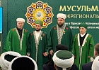 В г.Пермь прошёл межрегиональный форум «Мусульманский мир»